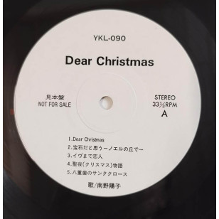 Yoko Minamino 南野陽子 - Dear Christmas 1989 見本盤 Japan Promo Vinyl LP ***READY TO SHIP from Hong Kong***